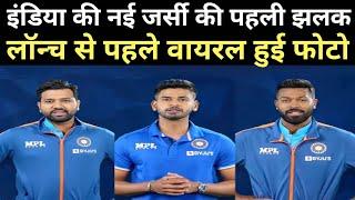 Team India New Jersey For T20 World Cup 2022 | team india jersey | Team India New Jersey Launched