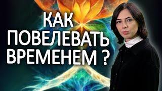 Что такое замена кармического сценария? Как изменить прошлое и остаться в живых?