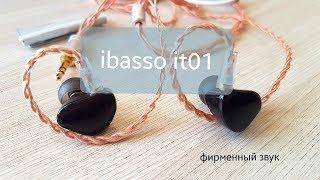 Обзор IBasso IT01. Крутые наушники с фирменным звучанием