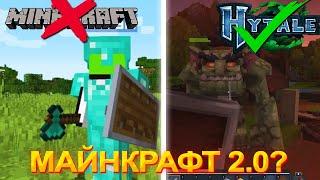 Хайтейл - убийца Майнкрафт? Hytale против Minecraft?!