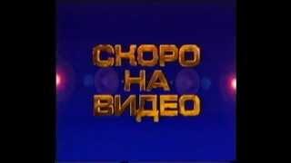 Реклама на VHS-13-й воин(Видеосервис)