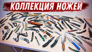 САМЫЕ БЕЗУМНЫЕ НОЖИ C ALIEXPRESS! МОЯ КОЛЛЕКЦИЯ! 100+ НОЖЕЙ!