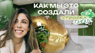 CHOUX: Самый красивый магазин Москвы!