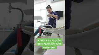 Боитесь  гинекологическое кресло? #shorts #shortvideo #гинеколог #мояработа