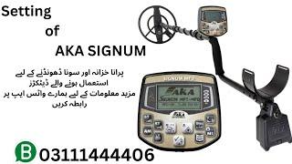 Aka Signum Gold Metal Detector ki Setting Urdu Ma#pakistan #hindi #balochistan