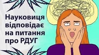 Все про РДУГ | Реддіт українською