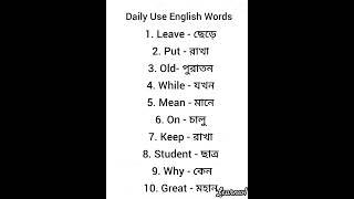 Daily Use English Words #study #english #spokenlanguage #motivation #spokenenglish #learnenglish