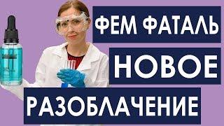 Екатерина Диденко: разоблачение Фем Фаталь. Катя Конасова. Опыты из багажника. Телек Телек