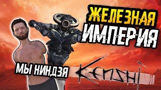 Kenshi | 13 - Без всего | Цель: Железная империя.