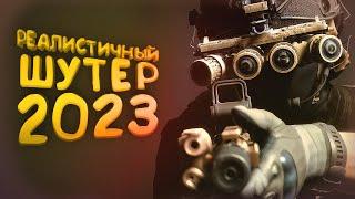 РЕАЛИСТИЧНЫЙ ШУТЕР 2023? - Ground Branch