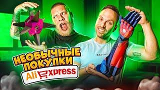 ТЫ БЫ НИКОГДА ТАКОЕ НЕ КУПИЛ! Рейтинг САМЫХ БЕСПОЛЕЗНЫХ покупок с AliExpress!