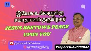 இயேசு உங்களுக்கு சமாதானம் தருகிறார் Jesus bestows peace upon you 4k / Prophet R.J.JEBARAJ / Shalom