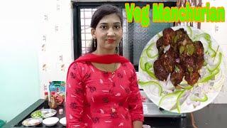 Veg Manchurian recipe | Vegetable dry restaurant cabbage manchurian | Dipali Kitchen Swad |