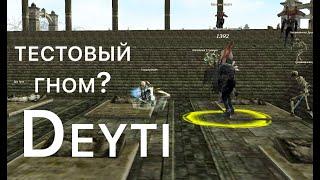 Lineage 2 essence тестовый гном