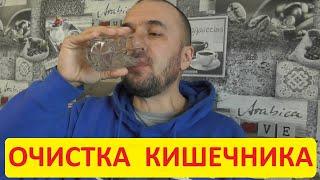 Голодание на воде для новичков. #2 Очистка кишечника соленой водой. Шанк пракшалана. Пиродная клизма