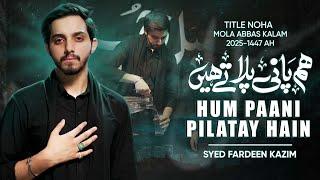 New Nohay 2025 | HUM PAANI PILATAY HAIN | Syed Fardeen Kazim | Sabeel Imam Hussain(ع) | Muharam 2025