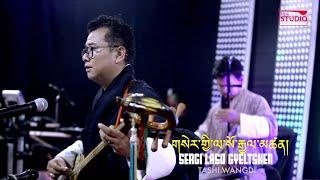 Sergi laso Gyeltshen | Classical song from Bhutan