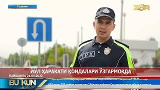 Yo‘l harakati qoidalari o‘zgarmoqda