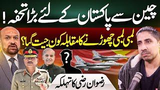 Big Gift from China to Pakistan I Sad News for Modi I Rizwan Razi I Adeel Asif