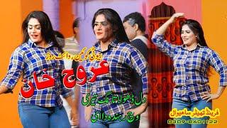 Arooj Khan | Dil Dhola | Mujra Dance | FTS Dance Production