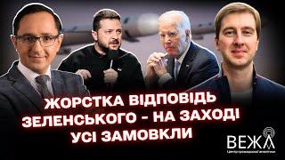 Томагавки в Україні / Допомога США застрягла - СТУПАК