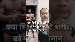 Are Sapate Burpees Enough क्या सपाटे पर्याप्त हैं?