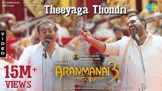 Theeyaga Thondri - Video Song | Aranmanai 3 | Hariharan | Shankar Mahadevan | Sundar C | C Sathya