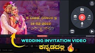 Wedding Invitation Video Editing In Kannada | Kinemaster Wedding invitation video editing