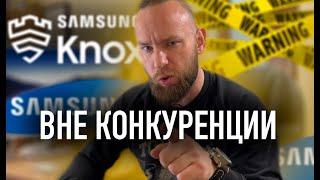 ВОТ ГДЕ SAMSUNG НЕТ РАВНЫХ! | Samsung KNOX