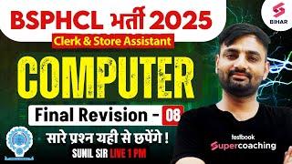 BSPHCL 2025 COMPUTER CLASS | BSPHCL COMPUTER FINAL REVISION #8 | COMPUTER BY SUNIL SIR