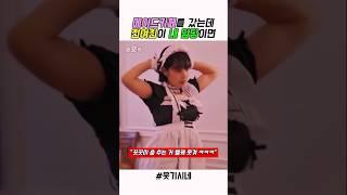 뭐야 왜 여기에 있어 #스케치코미디