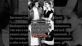 Евгения Симонова с братом#россия #история