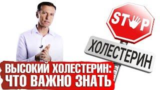 Повышен холестерин? Реальные причины повышенного холестерина