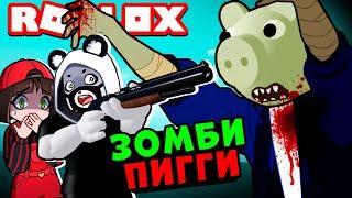 Нападение Ходячих в Пигги Интерсити! Приключения Piggy Intercity в Открытом мире Роблокс