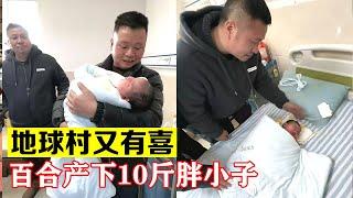 地球村又有喜了 百合产下10斤的大胖小子，舅舅海哥领众兄弟一起去看望#看着你一天天长大【海派大龙】#海派大龙 #三农 #相亲