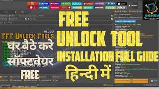 TFT Unlock Tool Free Installation Full Guide Step by Step In Hindi फ्री में खोले मोबाईल का लॉक