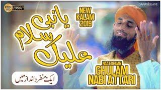 Ya Nabi Salamun Alaika | New Salam 2019 | Ghulam Nabi Attari