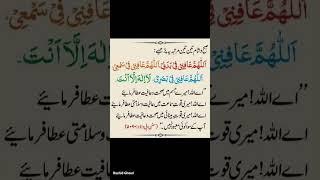 Wazifa for hajat #wazifa #wazify #trending #islamic #shorts #love #today #islam #maa #beautiful#best