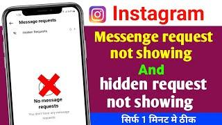 instagram message request not showing problem l instagram hidden request not showing problem