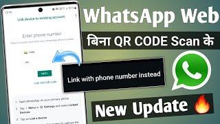 NEW UPDATE  Whatsapp web kaise use karte hai | how to use whatsapp web Without Qr Code Scan