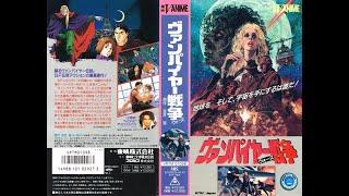 Vampire Wars (1991) || Cuộc Chiến Ma Cà Rồng (1991) [Vietsub]