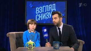 Взгляд снизу. Масленица. Новый выпуск. 11.03.016