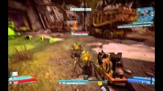 Borderlands 2:пропавшие сокровища\the lost treasure