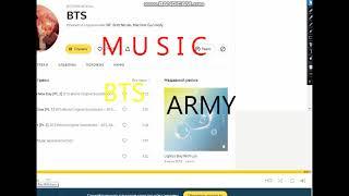 ТОП 3 (не) Песен BTS СЛУШАТЬ БЕСТПЛАТНО!