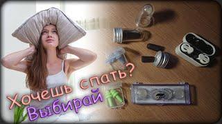 Какие беруши выбрать? Собственный опыт.