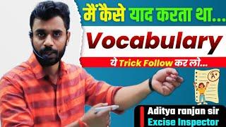 Vocabulary याद  करने का सबसे Best Trick  || Must watch || BY ADITYA RANJAN SIR || #ssc#chsl#cgl#gd