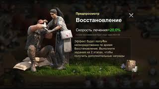 State of Survival: Обзор этапа войны и восстановление. Война штатов.