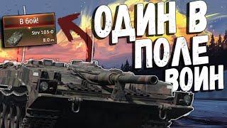 Strv 103-0  ШВЕДСКИЙ ТАНК, который удивил мир  | WAR THUNDER