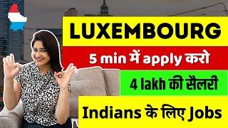 Luxembourg Jobs for Indians | Luxembourg Work Visa 2024 | Public Engine