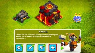 ПУТЬ БОБА ПОДХОДИТ  К КОНЦУ !  6 СТРОИТЕЛЬ НА ТХ10 ! #НЕДОНАЧУ ! CLASH OF CLANS